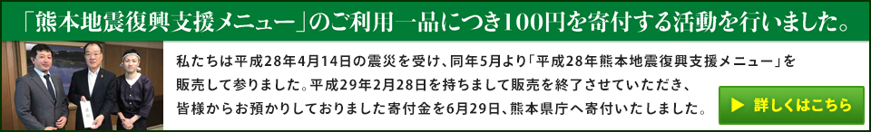 熊本県庁へ寄付してまいりました