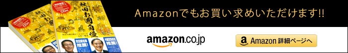 アマゾンでもご購入できます