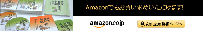 アマゾンでもご購入できます